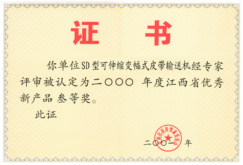 SD三等獎(jiǎng)